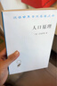 人口原理(漢譯名著(zhù)本) 曬單實(shí)拍圖