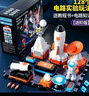 YooChuang兒童禮物生日男孩7-13歲14十10-15小學(xué)生8-12物理科學(xué)實(shí)驗套裝9 進(jìn)階版-太空場(chǎng)景128種實(shí)驗 益智玩具電路積木思維訓練 曬單實(shí)拍圖