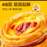皇家小虎牛油蛋撻皮60個(gè)/1200g 空氣炸鍋半成品食材生皮烘焙原源頭直發(fā) 曬單實(shí)拍圖