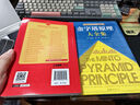 【包郵】金字塔原理大全集新版（全2冊）：解決問(wèn)題的邏輯 曬單實(shí)拍圖