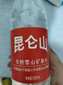 昆侖山高端雪山天然礦泉水500ml*20瓶 弱堿性小分子家庭飲用水整箱 500ml*20瓶*1箱 曬單實(shí)拍圖