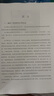 馬氏溫灸法全集 循環(huán)灸法創(chuàng)始人馬少群遺世手稿首次完整公開 解構(gòu)馬氏溫灸法配穴的底層邏輯 涵蓋150種常見疾病 北京科學(xué)技術(shù) 曬單實拍圖