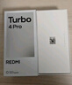 小米（MI）【國(guó)家補(bǔ)貼】REDMI Turbo 4 Pro 第四代驍龍8s 7550mAh長(zhǎng)續(xù)航 12GB+256GB 白色 小米紅米5G手機(jī) 曬單實(shí)拍圖
