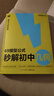 【初中數(shù)學(xué)】學(xué)而思 官方正版69模型公式秒解初中幾何 1000題刷透初中計(jì)算 公式法高效學(xué)模型 拓展 突破 必備 初一初二初三 幾何專項(xiàng) 初中數(shù)學(xué)-CB 1000題刷透初中計(jì)算+69模型公式秒解初中幾 曬單實(shí)拍圖