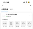 普聯(lián)（TP-LINK）AC1200雙頻wifi放大器 Wi-Fi無(wú)線信號(hào)擴(kuò)展器 中繼器 路由器信號(hào)無(wú)線網(wǎng)絡(luò)增強(qiáng)器  TL-WDA6332RE 曬單實(shí)拍圖