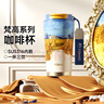 特美刻（TOMIC）梵高聯(lián)名款保溫杯咖啡杯男女高顏值316內膽水杯女友生日節(jié)日禮物 曬單實拍圖