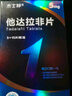 [杰士邦] 他達拉非片20mg*10片/盒 男科用藥 京東大藥房 曬單實(shí)拍圖