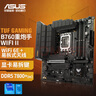 華碩（ASUS）TUF GAMING B760M-PLUS WIFI II重炮手二代 DDR5 CPU 14600KF/14700KF（Intel B760/LGA 1700） 曬單實拍圖