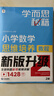 學(xué)而思秘籍 小學(xué)數學(xué)思維培養教程+練習2級 升級版 20年教研精華沉淀 1-6年級共1428個(gè)獨家精講視頻 計算圖形行程應用組合 解題思路巧引導 舉一反三奧數思維訓練 曬單實(shí)拍圖
