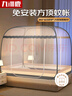 九洲鹿A類(lèi)防摔蚊帳架1.5*2米免安裝蒙古包圍欄蚊帳全底雙開(kāi)門(mén)加密帳紗 曬單實(shí)拍圖