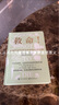 救命 逆轉(zhuǎn)和預(yù)防致命疾病的科學(xué)飲食 邁克爾·格雷格醫(yī)生科學(xué)飲食巨作 新藥食同源 飲食結(jié)構(gòu)決定你的性命  救命飲食作者坎貝爾力薦 電子工業(yè)出版社 閱讀狂歡節(jié) 救命 曬單實(shí)拍圖