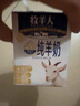 牧羊人A2β-酪蛋白純羊奶200ml*12盒禮盒裝高鈣學(xué)生早餐奶中秋送禮佳選 曬單實(shí)拍圖