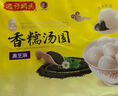 灣仔碼頭香糯黑芝麻湯圓538g*2袋 56只湯圓元宵早餐點(diǎn)心速凍生鮮食品 曬單實拍圖