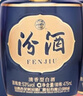 汾酒 1915巴拿馬10【送禮佳品】清香型白酒 商務(wù)宴請白酒 53度 475mL 2瓶 禮袋裝 曬單實(shí)拍圖