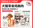 日和優(yōu)寵狗零食雞胸肉寵物狗小型犬水煮雞一本 混合口味 26g*12支 整袋裝 曬單實(shí)拍圖