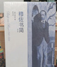 【當當正版書(shū)籍】穆佐書(shū)簡(jiǎn)（修訂版）（詩(shī)人里爾克晚年隱居穆佐城堡，完成《杜伊諾哀歌》等傳世名作之外，還寫(xiě)下一百多封書(shū)信，呈現了詩(shī)人隱秘的內心世界） 曬單實(shí)拍圖