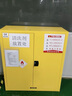 常晟（CHANGSHENG）防爆柜化學(xué)品安全柜存放柜實(shí)驗(yàn)室危險(xiǎn)品工業(yè)防火防爆箱加厚 30加侖黃（加厚） 曬單實(shí)拍圖
