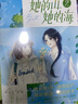 【 隨書(shū)贈相片+明信片+折立卡 】她的山 她的海漫畫(huà)1+2 【任選】 她給她山一般的庇護 她給她海一般的溫柔 晉江文學(xué)城青春言情小說(shuō)同名漫畫(huà) 鳳凰新華書(shū)店旗艦店正版書(shū)籍 她的山 她的海2 曬單實(shí)拍圖