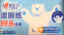 心相印超迷你濕廁紙 7片*8包 私處清潔便攜裝 濕巾 母嬰可用包裝隨機 曬單實(shí)拍圖