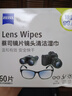 zeiss蔡司擦鏡紙 眼鏡擦拭濕巾 相機(jī)鏡頭一次性清潔濕巾紙布 60片 曬單實(shí)拍圖