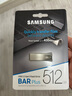 三星（SAMSUNG）512GB USB3.2 U盤(pán) BAR 學(xué)習(xí)辦公 金屬高速大容量?jī)?yōu)盤(pán) 小巧車(chē)載U盤(pán) 讀速400MB/s 適用哨兵模式 曬單實(shí)拍圖