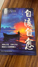 【2冊】自渡自愈+重塑自我 做自己的心理醫生擺渡人拒絕焦慮反內耗自愈 心理療愈書(shū)籍心理疏導情緒心理學(xué)解壓書(shū)籍拒絕精神內耗  曬單實(shí)拍圖