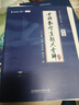 2026張宇考研數學(xué)真題大全解 張宇考研數學(xué)歷年真題集 數學(xué)一數學(xué)二數學(xué)三 自選 【數一】真題大全解基礎篇+強化篇(87-25) 曬單實(shí)拍圖