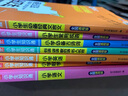 【2025新版人教版-官方正版】學之舟小學知識通數(shù)學手冊張老師推薦雪峰2025全系列 學之舟小學知識通數(shù)學 小學知識手冊 學之舟小學生知識通數(shù)學 【全套7冊】語數(shù)英+名人名言+古詩詞+文言文+成語 曬單實拍圖