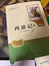 七年級上冊名著（人教版）：朝花夕拾 西游記（上冊、下冊） 人民教育出版社人教版名著閱讀課程化叢書 初中初一語文教科書配套書目 曬單實(shí)拍圖