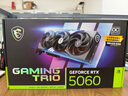 微星（MSI）魔龍 GeForce RTX 5060 8G GAMING TRIO OC AI推理 電競(jìng)游戲設(shè)計(jì)智能學(xué)習(xí)獨(dú)立顯卡 曬單實(shí)拍圖