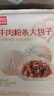 西貝莜面村牛肉粉條包子640g 2袋裝共8個(gè)裝  兒童早餐速食包子  生鮮面點(diǎn) 曬單實(shí)拍圖