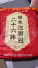 柏佳康南京同仁堂腳臭泡腳藥包去男女士專用腳氣汗腳出汗腳酸臭止癢脫皮 曬單實拍圖