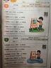 時(shí)光學(xué)小學(xué)生每日5個(gè)英語(yǔ)必背單詞艾賓浩斯記憶法必備詞匯速記1-6年級全國通用記背神器 曬單實(shí)拍圖