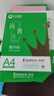 齊心（COMIX）尚典 70g A4 復印紙 打印紙 10包/箱（5000張） CB3174-10 曬單實(shí)拍圖