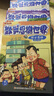 傲德來啦！數(shù)學(xué)思維世界（全5冊， 跟百萬數(shù)學(xué)金牌名師傲德一起，激發(fā)孩子數(shù)學(xué)興趣，培養(yǎng)數(shù)學(xué)思維。讓孩子輕松學(xué)會7大數(shù)學(xué)思維和30個小學(xué)核心知識，5-12歲） 曬單實拍圖