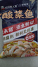 叮叮懶人菜X即食家 0添加酸菜魚500g黑魚片半成品 海鮮速食冷凍預(yù)制菜露營 曬單實(shí)拍圖
