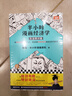 【當當正版包郵】半小時(shí)漫畫(huà)經(jīng)濟學(xué)系列（共4冊）（用別有趣的方式，講清楚別艱深的經(jīng)濟學(xué)原理?；熳痈缧伦鳎。┬吕习骐S機發(fā)貨 曬單實(shí)拍圖