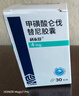 齊魯 利泰舒 甲磺酸侖伐替尼膠囊 4mg*30粒 腫瘤用藥 曬單實拍圖