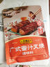 李錦記 拿手菜系列 廣式蜜汁叉燒醬100g 低脂  燒烤腌制 調味料 一招勝 曬單實(shí)拍圖