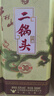 牛欄山珍品(30)二鍋頭青龍 清香型白酒 53度 500ml*6瓶 整箱裝 中秋送禮 曬單實(shí)拍圖