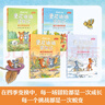 曼尼迪迪冒險(xiǎn)記（全4冊(cè)）繪本媽媽海桐！經(jīng)典橋梁書，助力自主閱讀。48個(gè)奇妙故事培養(yǎng)成長(zhǎng)好品質(zhì)。 曬單實(shí)拍圖