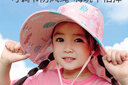 亨凱利兒童防曬帽防紫外線寶寶遮陽(yáng)太陽(yáng)帽男童女童夏沙灘帽子大帽檐粉 曬單實(shí)拍圖