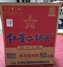 紅星二鍋頭 藍瓶綿柔8純糧  清香型  口糧酒 特產(chǎn)禮品 節日送禮 53度 750mL 6瓶 整箱裝 曬單實(shí)拍圖
