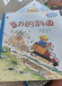 一腳踏進(jìn)物理世界3-6歲物理啟蒙科普繪本小猛犸童書(平裝9冊)暑假作業(yè) 一升二暑假銜接 小升初暑假銜接 曬單實拍圖