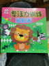 專(zhuān)注力貼貼畫(huà)訓練兒童貼紙書(shū)0-3-6歲幼兒寶寶早教益智玩具 專(zhuān)注力訓練貼貼畫(huà)隨機4本 曬單實(shí)拍圖