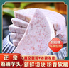 京鮮生 廣西荔浦芋頭片 300g*3 火鍋食材 新鮮蔬菜毛芋 源頭直發(fā) 曬單實拍圖
