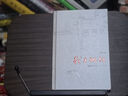 我與地壇 精裝紀念版 史鐵生（2024年百班千人寒假書(shū)單 九年級推薦閱讀） 人民文學(xué)出版社 發(fā)書(shū)評贏(yíng)免單 曬單實(shí)拍圖