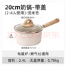 卡羅特麥飯石小奶鍋寶寶輔食鍋嬰兒煎煮一體鍋不粘鍋家用湯泡面鍋 20cm 曬單實(shí)拍圖