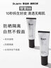 蒂佳婷（Dr.Jart）銀管BB霜40ml單支 SPF50+遮瑕防曬隔離裸妝隱形毛孔 生日禮物 曬單實(shí)拍圖