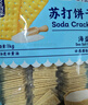 EDO PACK 芝麻味 酵母蘇打餅干 5斤裝/箱 早餐餅干 下午茶零食 團(tuán)購糕點(diǎn) 曬單實(shí)拍圖